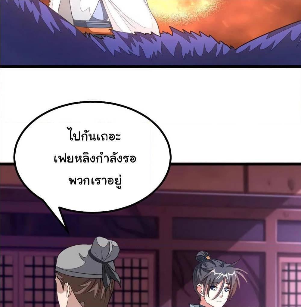 Nine Sun God King ตอนที่ 127 รูปที่ 9/45