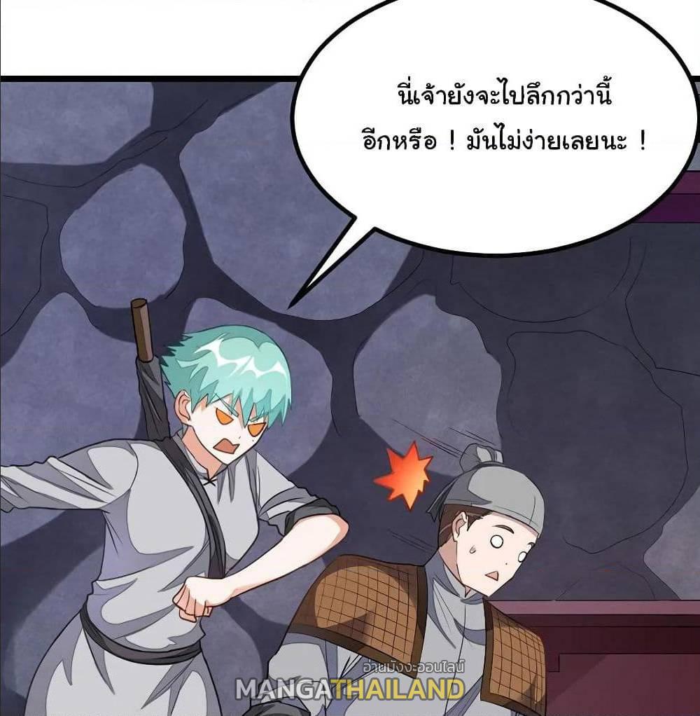 Nine Sun God King ตอนที่ 128 รูปที่ 10/46