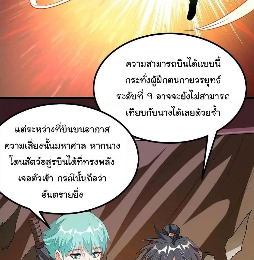 Nine Sun God King ตอนที่ 128 รูปที่ 13/46