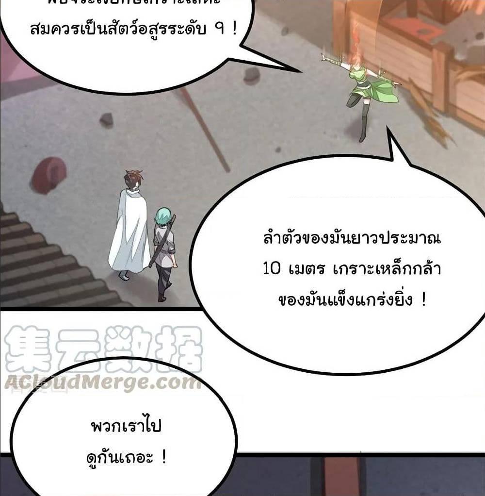 Nine Sun God King ตอนที่ 128 รูปที่ 15/46