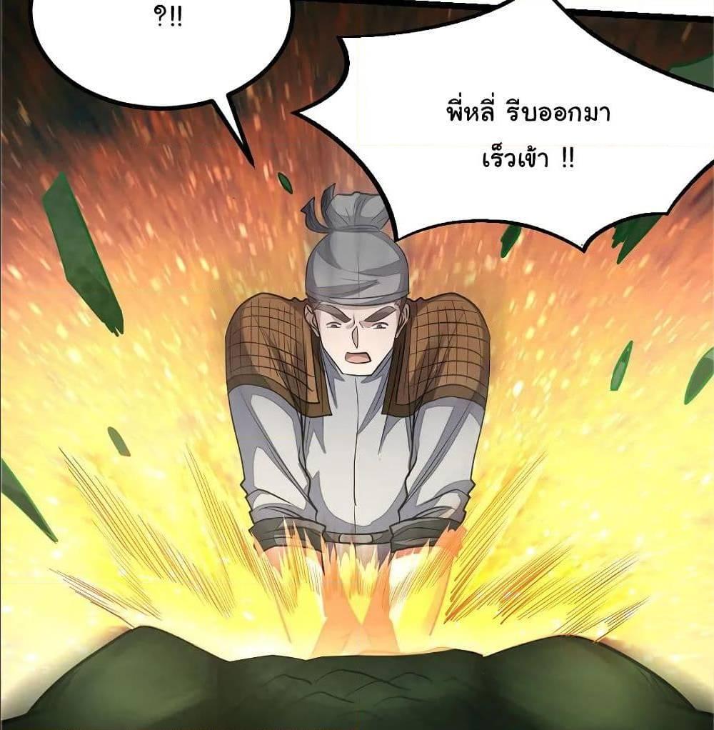 Nine Sun God King ตอนที่ 128 รูปที่ 29/46