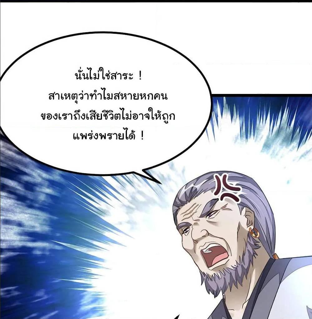 Nine Sun God King ตอนที่ 128 รูปที่ 4/46