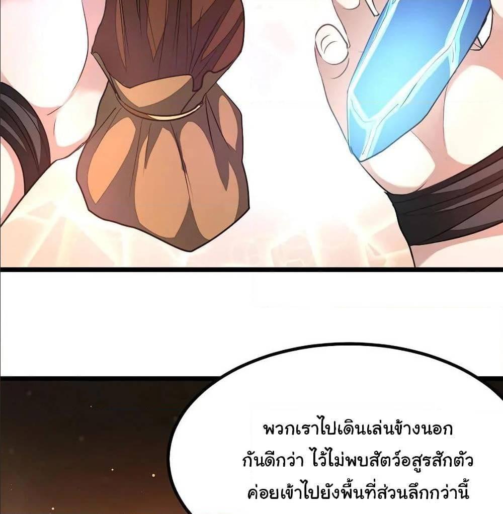 Nine Sun God King ตอนที่ 128 รูปที่ 8/46