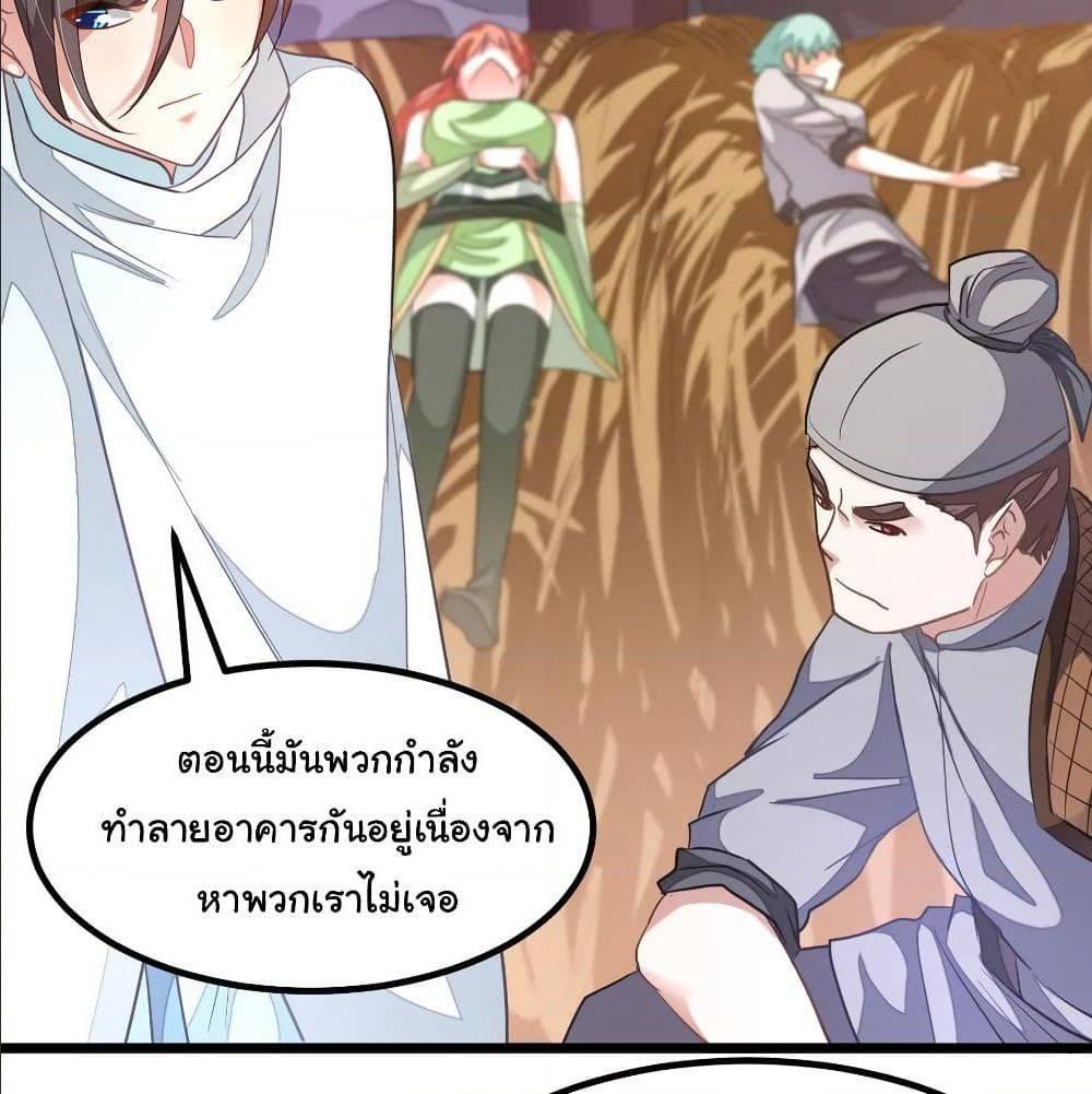 Nine Sun God King ตอนที่ 129 รูปที่ 16/40