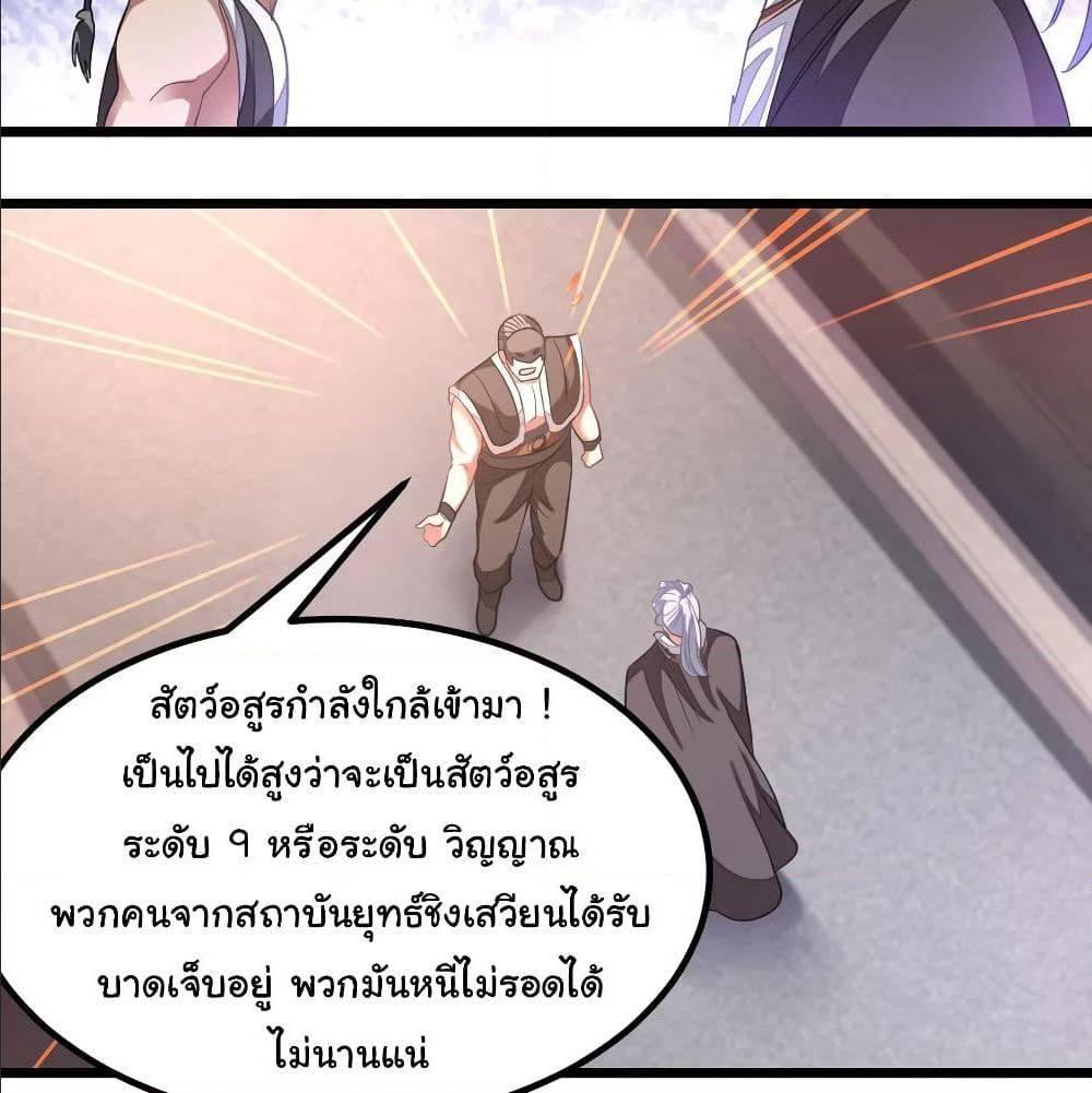 Nine Sun God King ตอนที่ 129 รูปที่ 23/40