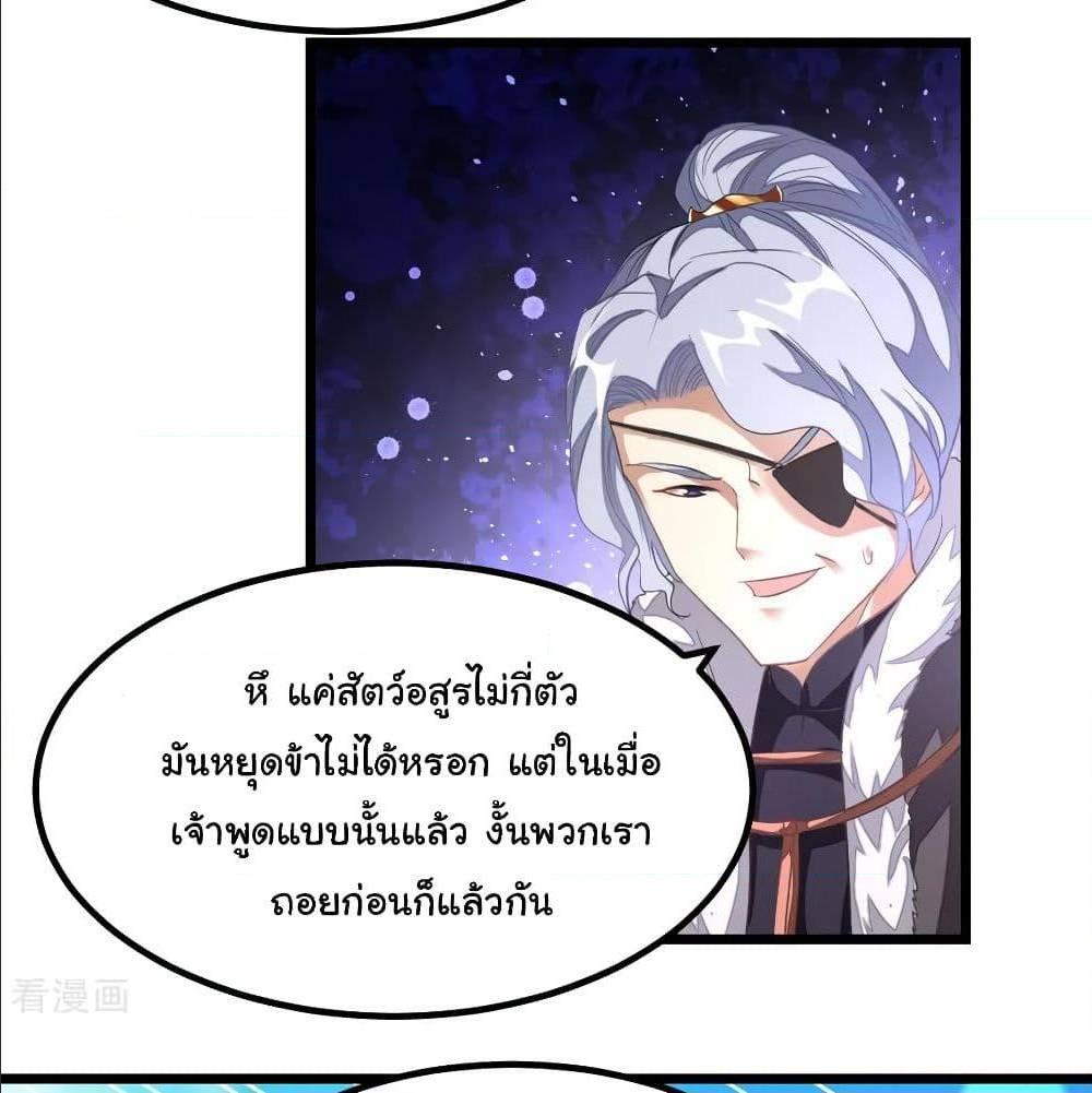 Nine Sun God King ตอนที่ 129 รูปที่ 24/40