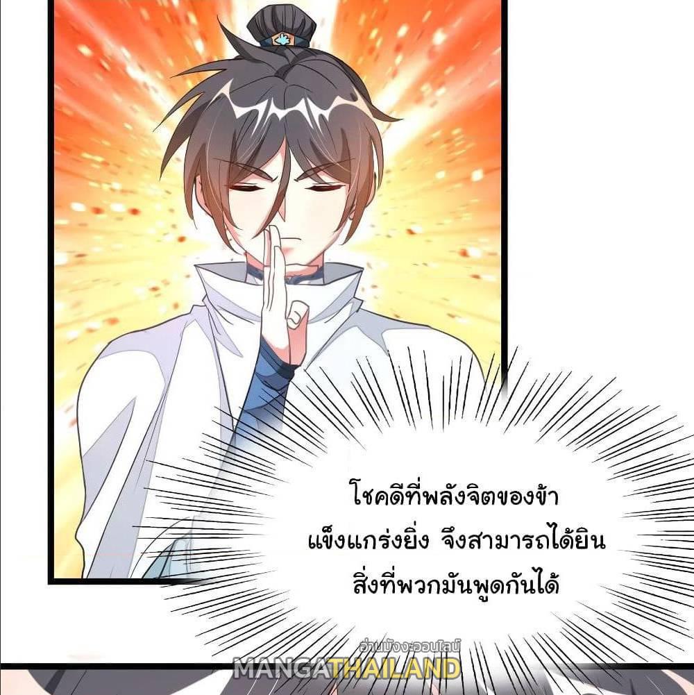 Nine Sun God King ตอนที่ 129 รูปที่ 26/40