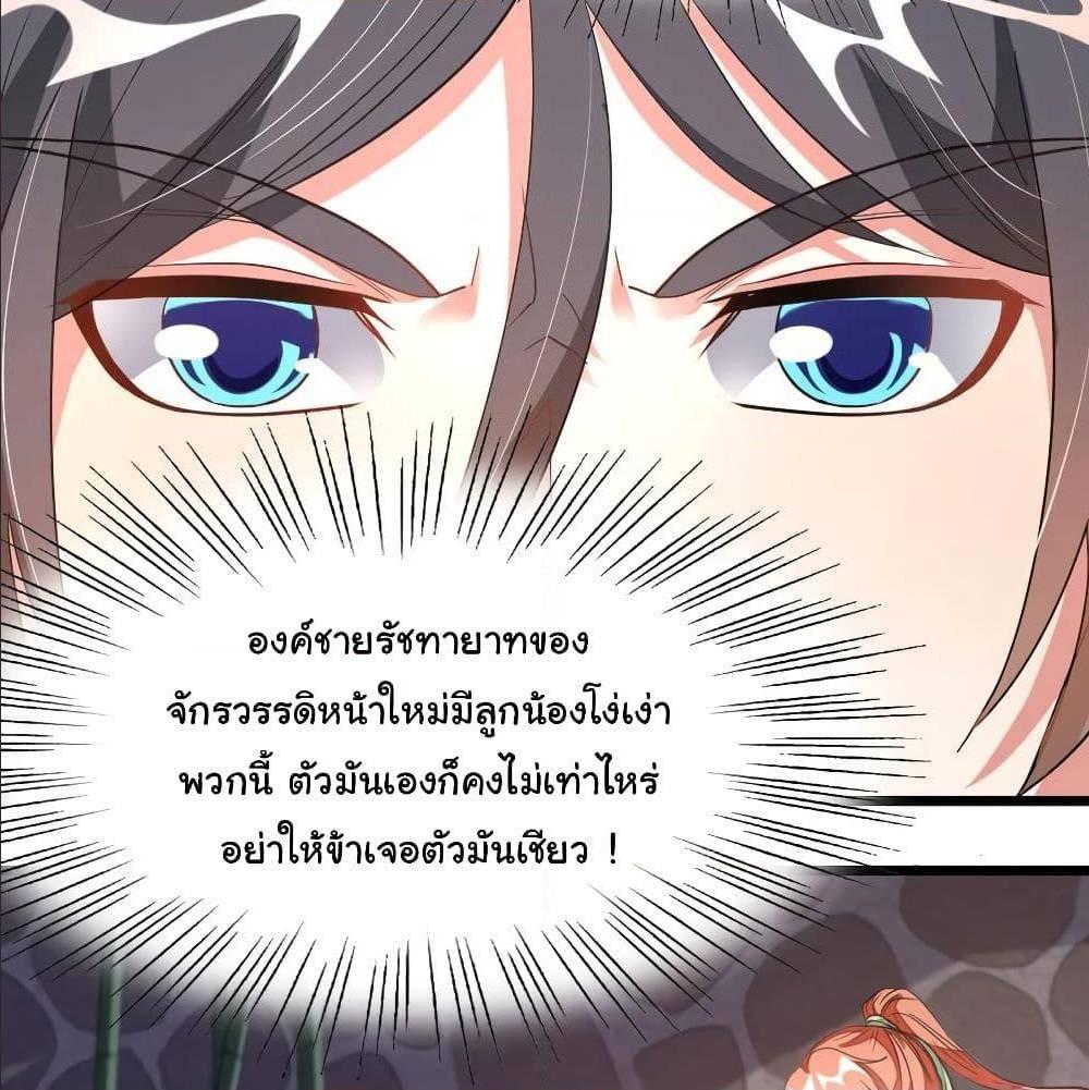 Nine Sun God King ตอนที่ 129 รูปที่ 27/40