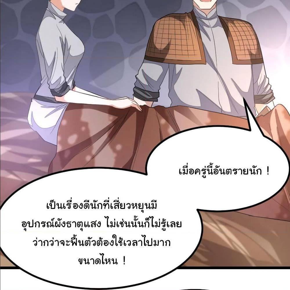 Nine Sun God King ตอนที่ 129 รูปที่ 31/40