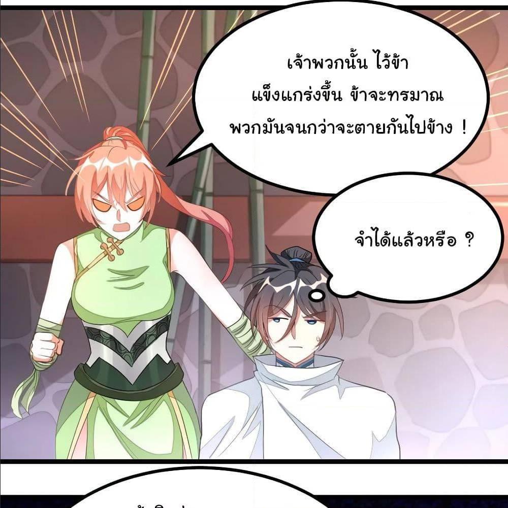 Nine Sun God King ตอนที่ 129 รูปที่ 32/40