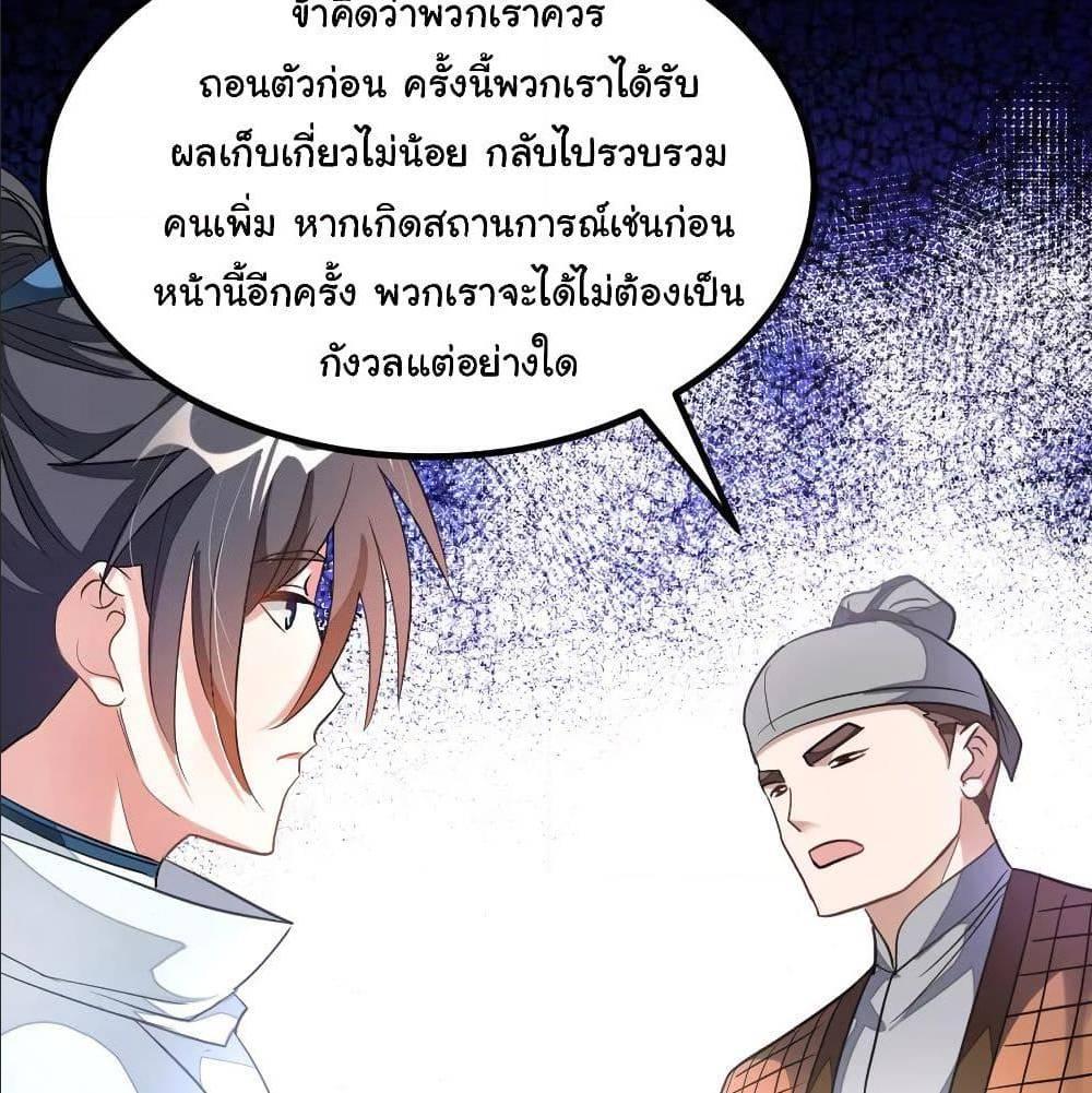 Nine Sun God King ตอนที่ 129 รูปที่ 33/40