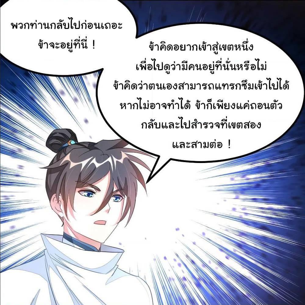 Nine Sun God King ตอนที่ 129 รูปที่ 35/40