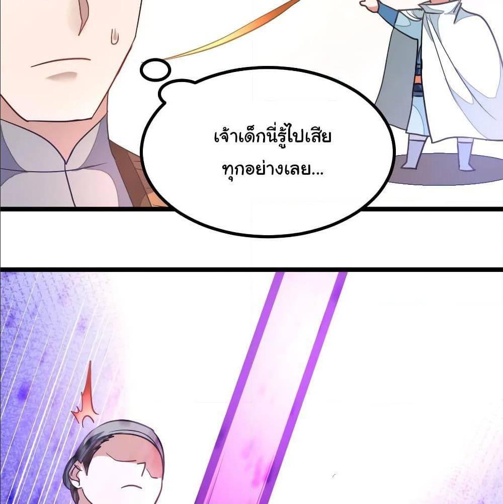 Nine Sun God King ตอนที่ 129 รูปที่ 4/40