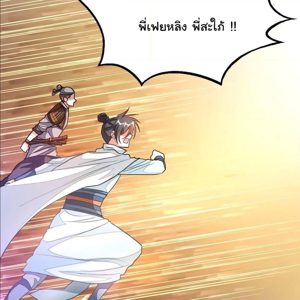 Nine Sun God King ตอนที่ 129 รูปที่ 8/40