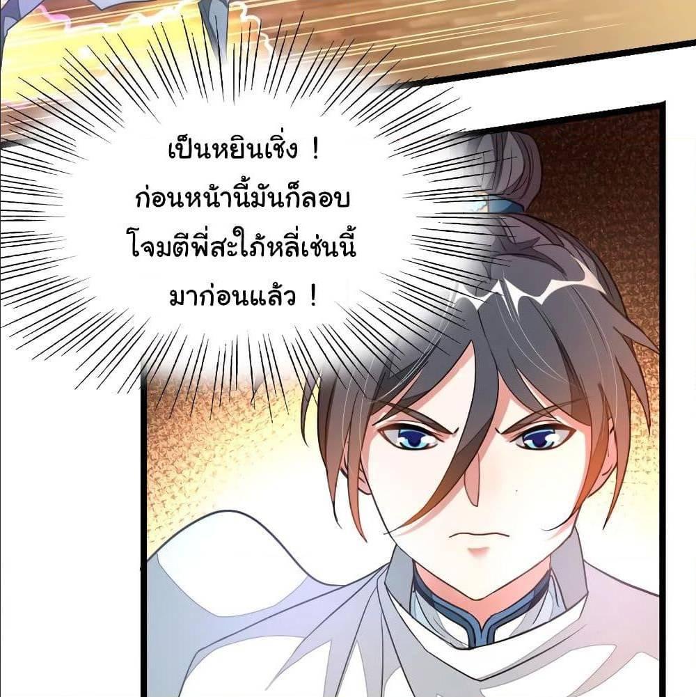 Nine Sun God King ตอนที่ 129 รูปที่ 9/40