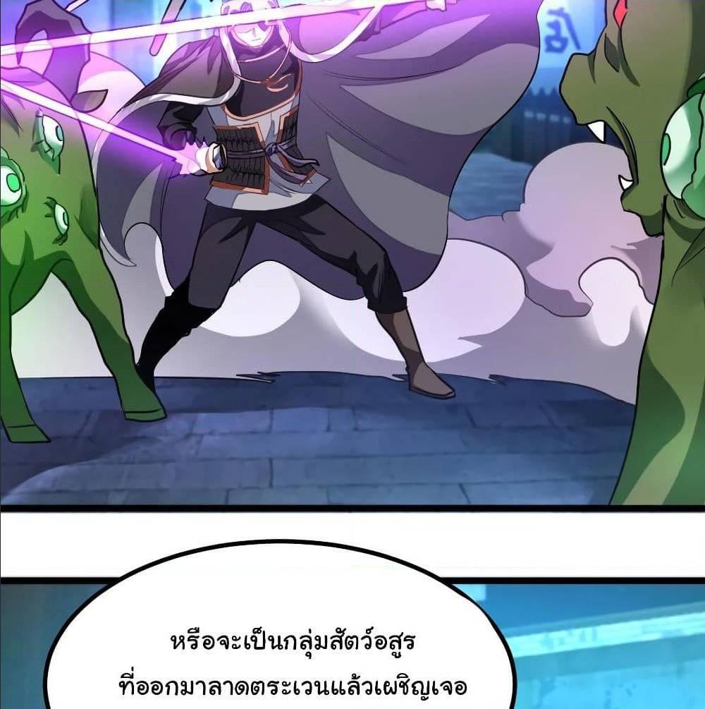 Nine Sun God King ตอนที่ 130 รูปที่ 11/42