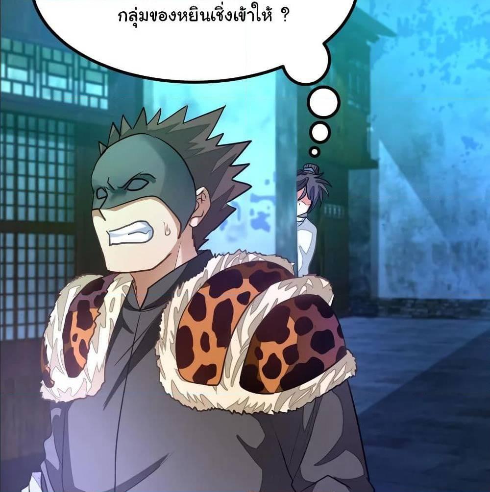 Nine Sun God King ตอนที่ 130 รูปที่ 12/42