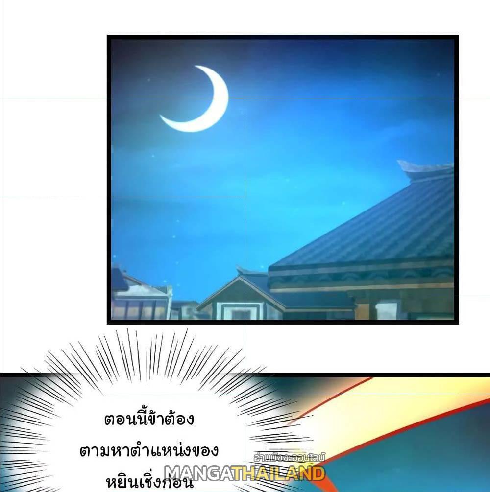 Nine Sun God King ตอนที่ 130 รูปที่ 2/42