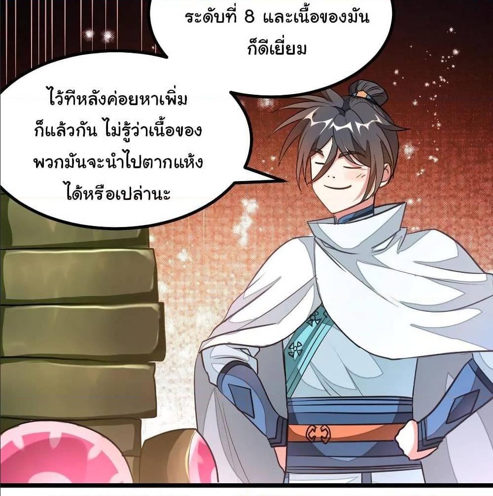 Nine Sun God King ตอนที่ 130 รูปที่ 25/42