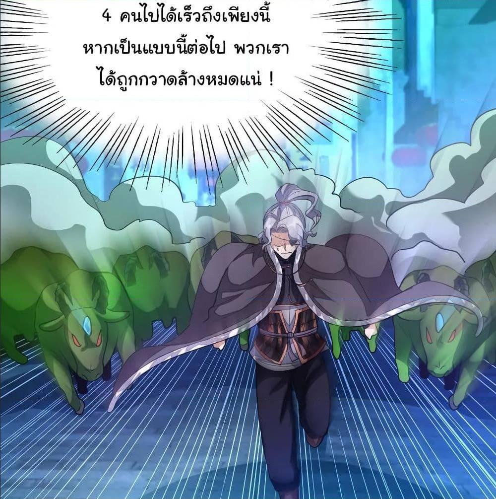 Nine Sun God King ตอนที่ 130 รูปที่ 27/42