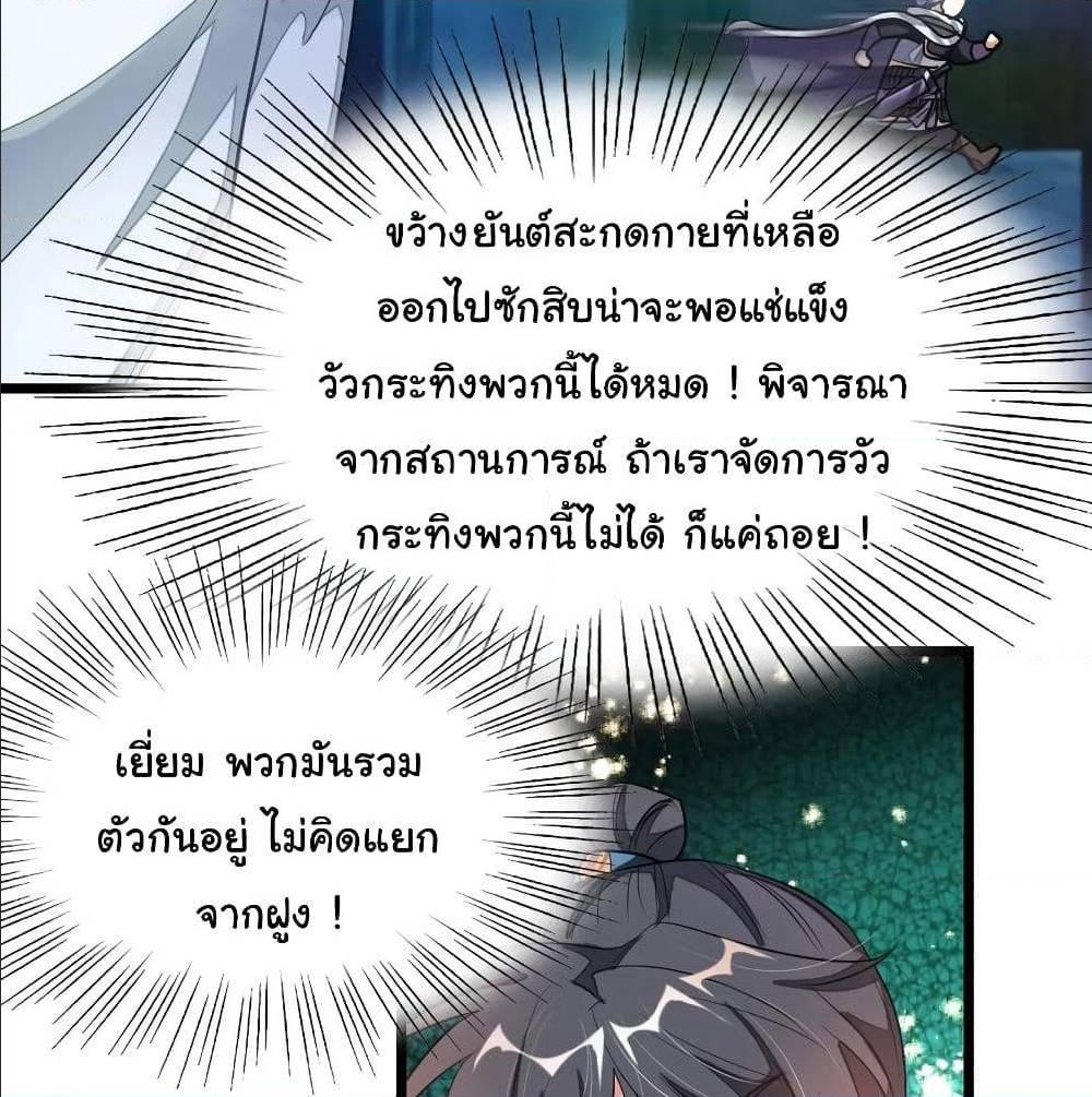 Nine Sun God King ตอนที่ 130 รูปที่ 29/42