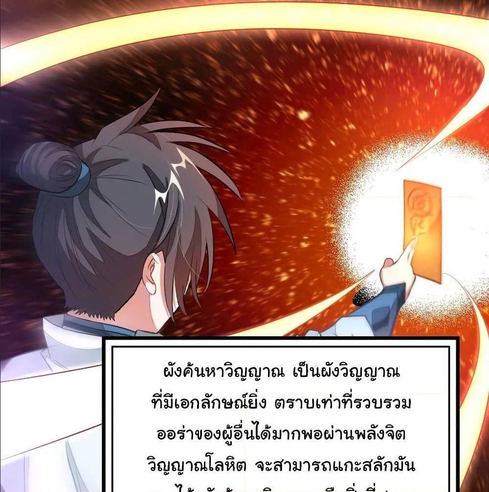 Nine Sun God King ตอนที่ 130 รูปที่ 4/42