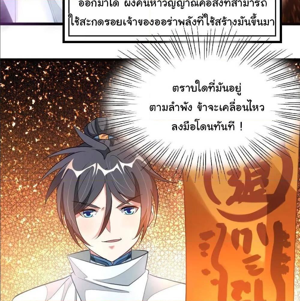 Nine Sun God King ตอนที่ 130 รูปที่ 5/42