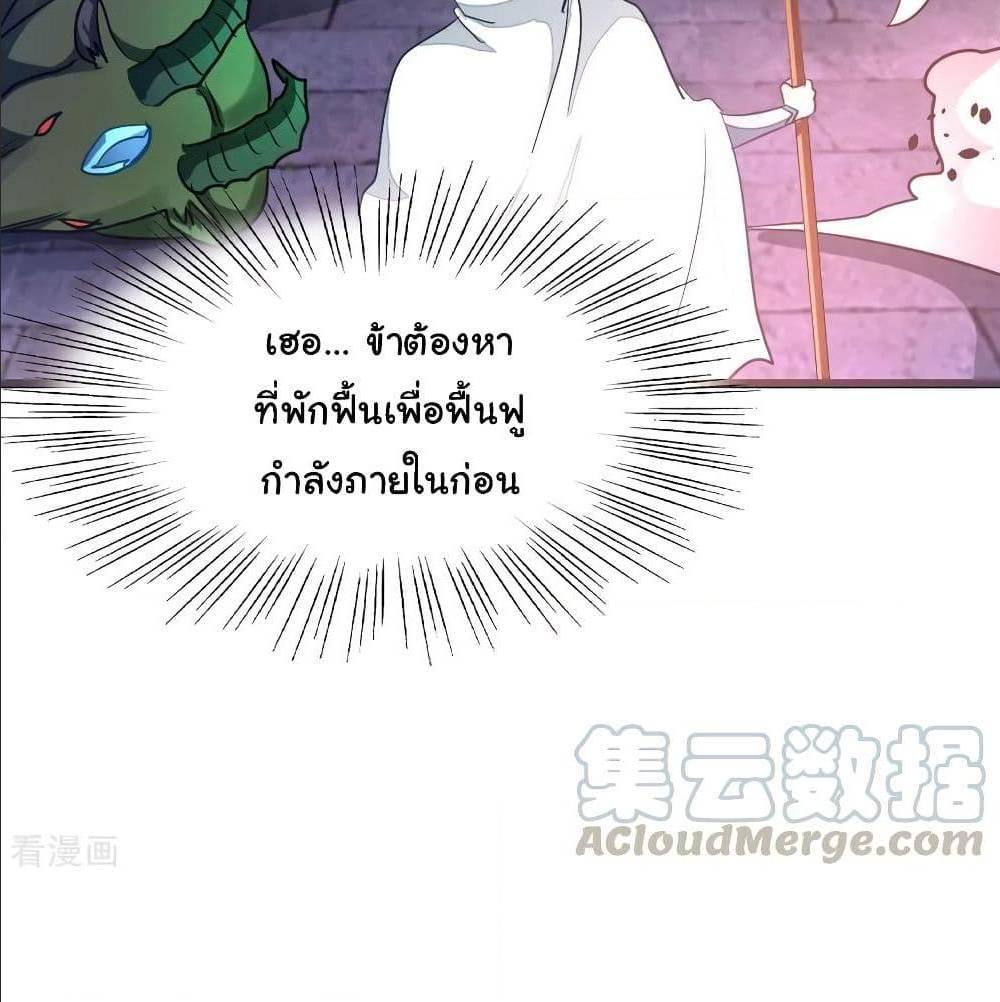 Nine Sun God King ตอนที่ 131 รูปที่ 11/64