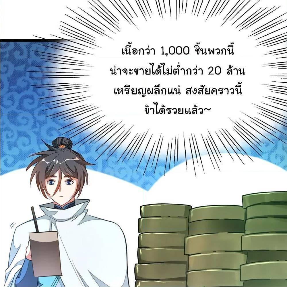 Nine Sun God King ตอนที่ 131 รูปที่ 13/64