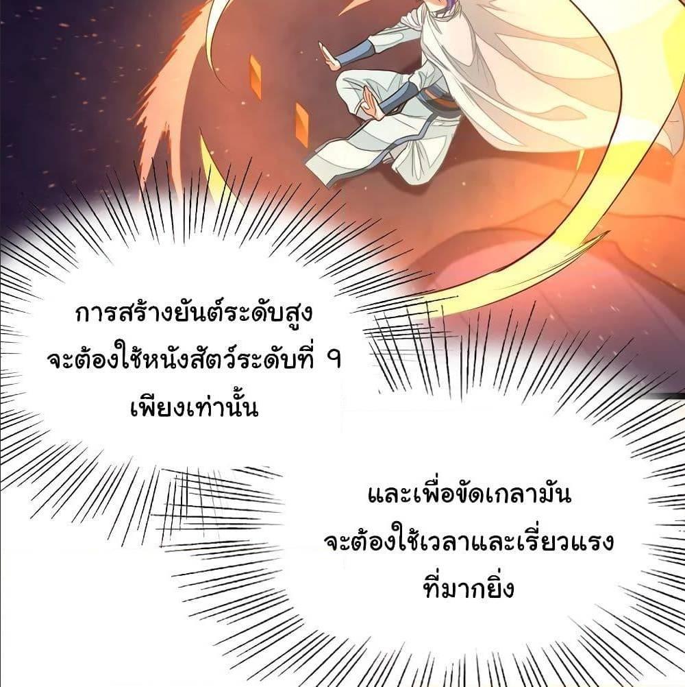 Nine Sun God King ตอนที่ 131 รูปที่ 20/64