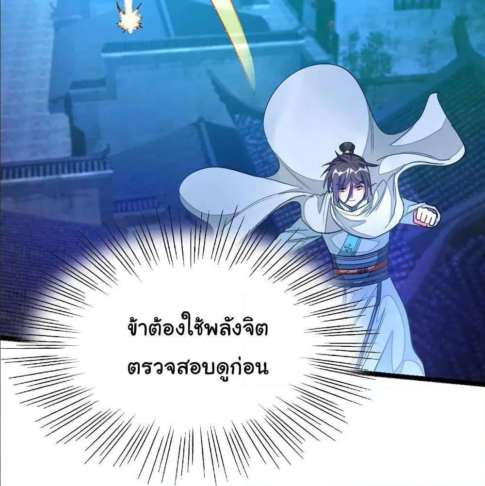 Nine Sun God King ตอนที่ 131 รูปที่ 24/64