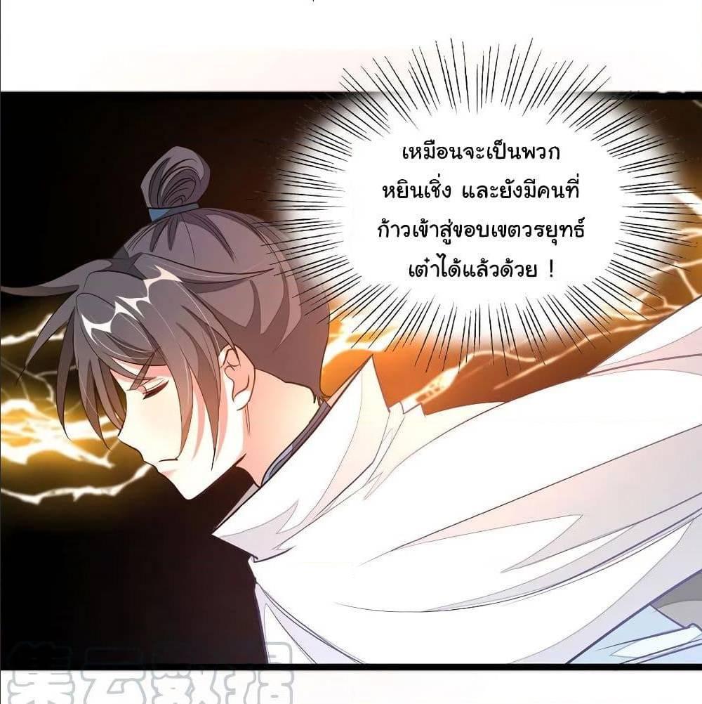 Nine Sun God King ตอนที่ 131 รูปที่ 25/64