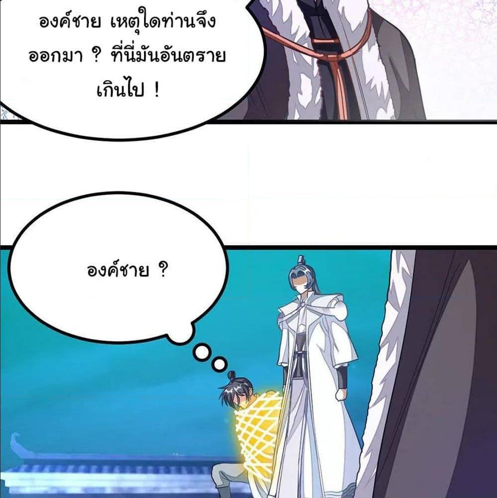 Nine Sun God King ตอนที่ 131 รูปที่ 48/64