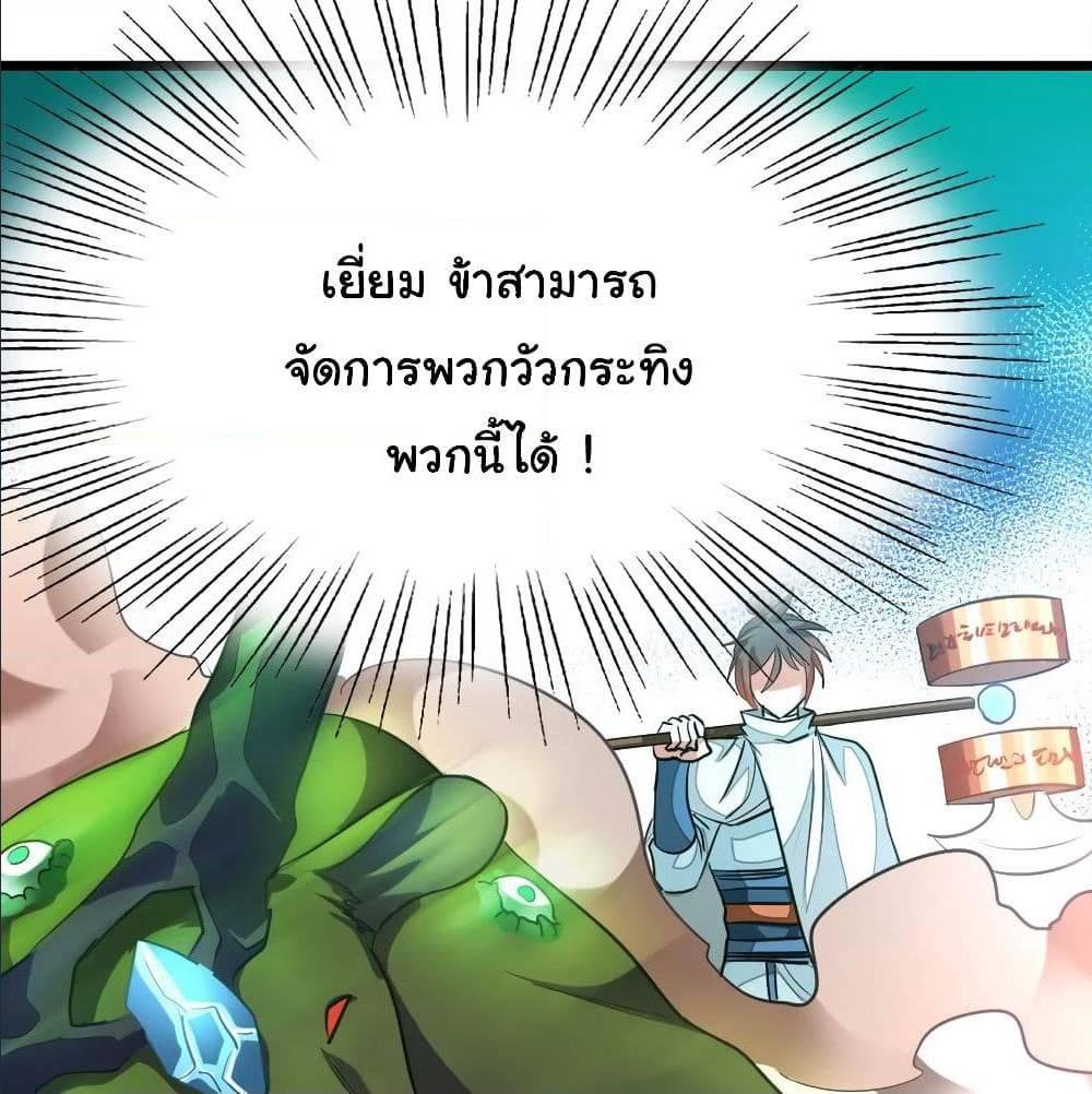 Nine Sun God King ตอนที่ 131 รูปที่ 5/64