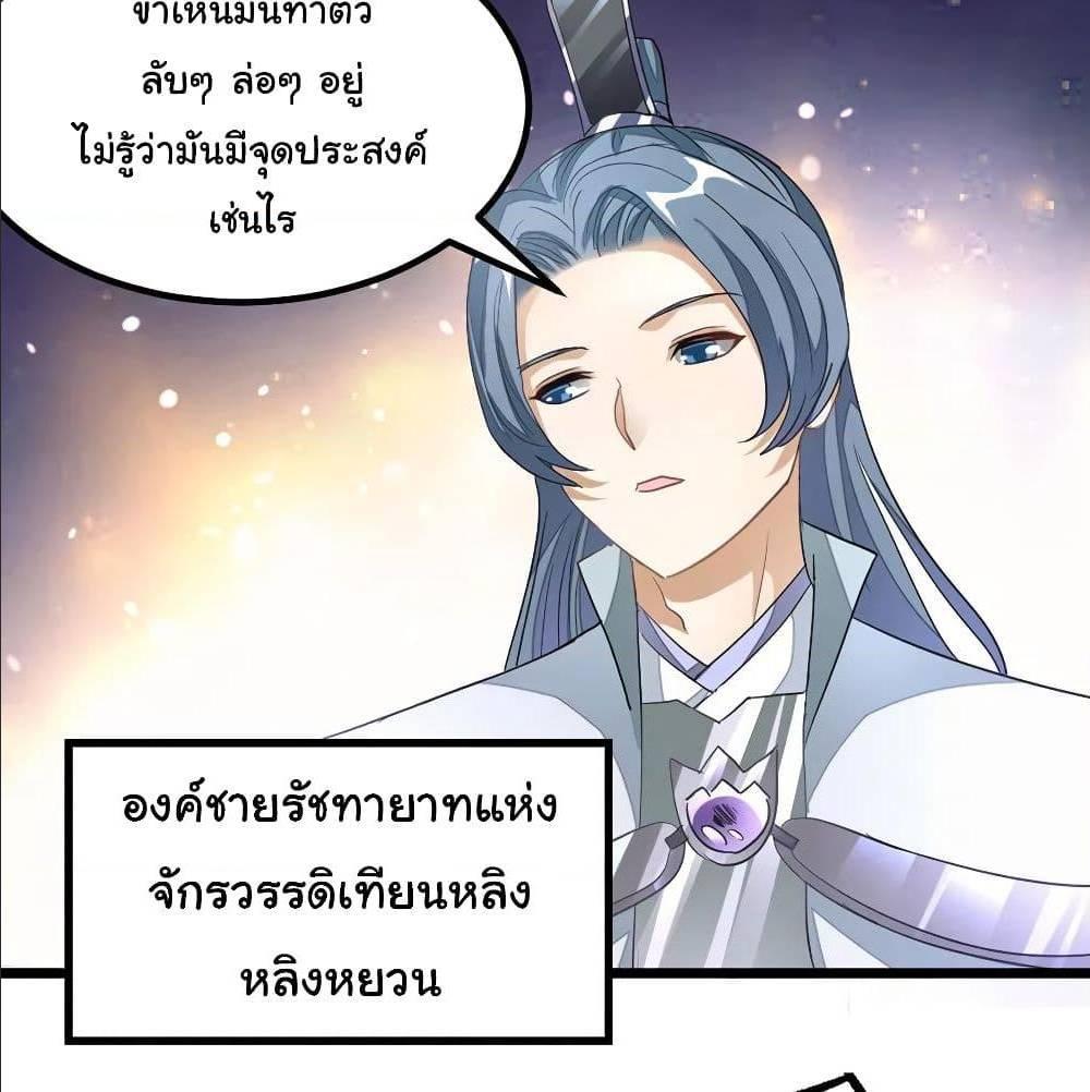 Nine Sun God King ตอนที่ 131 รูปที่ 52/64