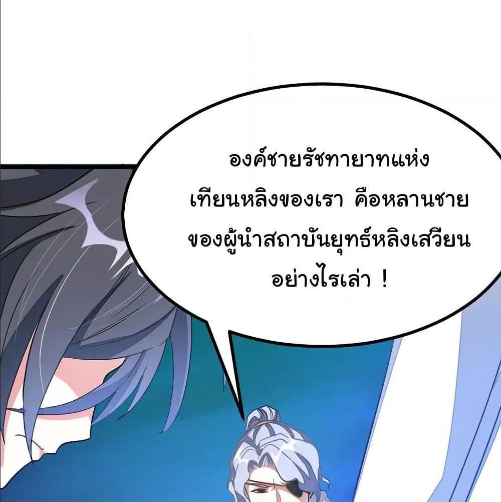 Nine Sun God King ตอนที่ 131 รูปที่ 60/64