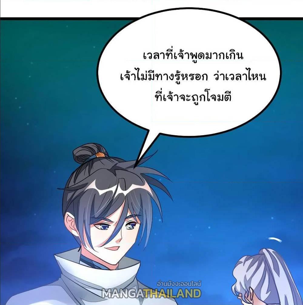 Nine Sun God King ตอนที่ 132 รูปที่ 14/57