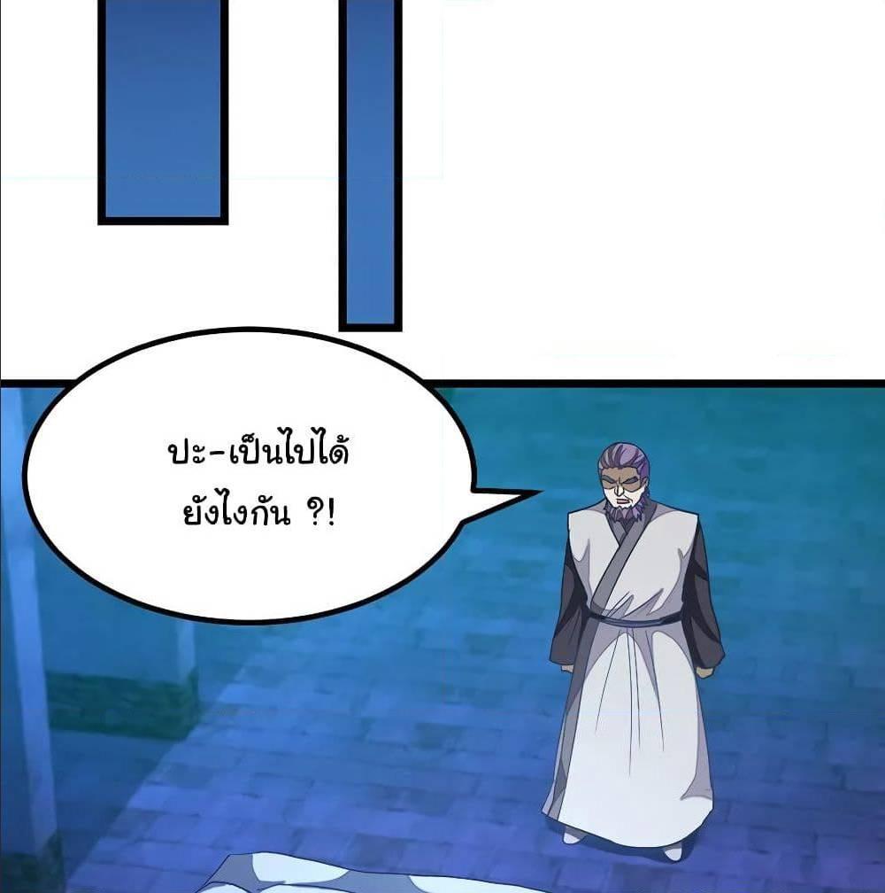 Nine Sun God King ตอนที่ 132 รูปที่ 16/57