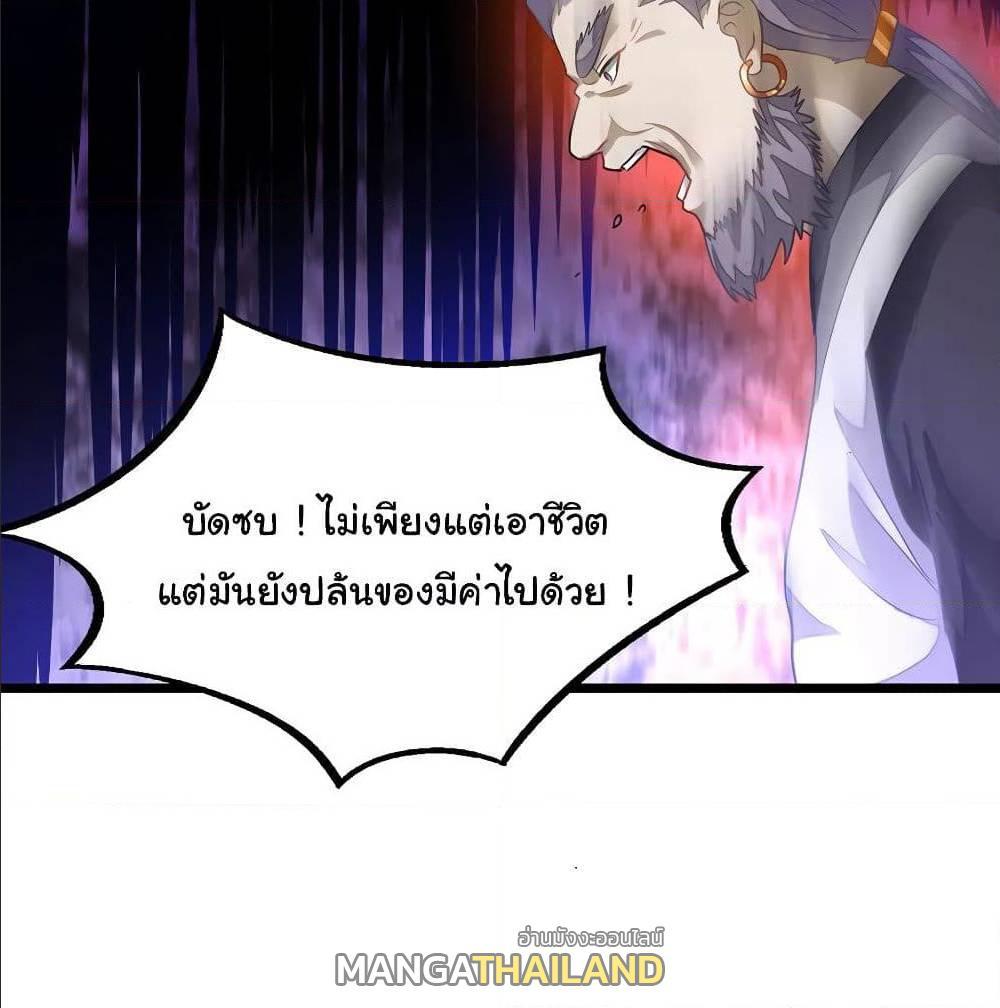 Nine Sun God King ตอนที่ 132 รูปที่ 18/57