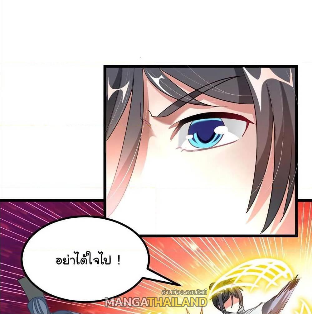 Nine Sun God King ตอนที่ 132 รูปที่ 2/57