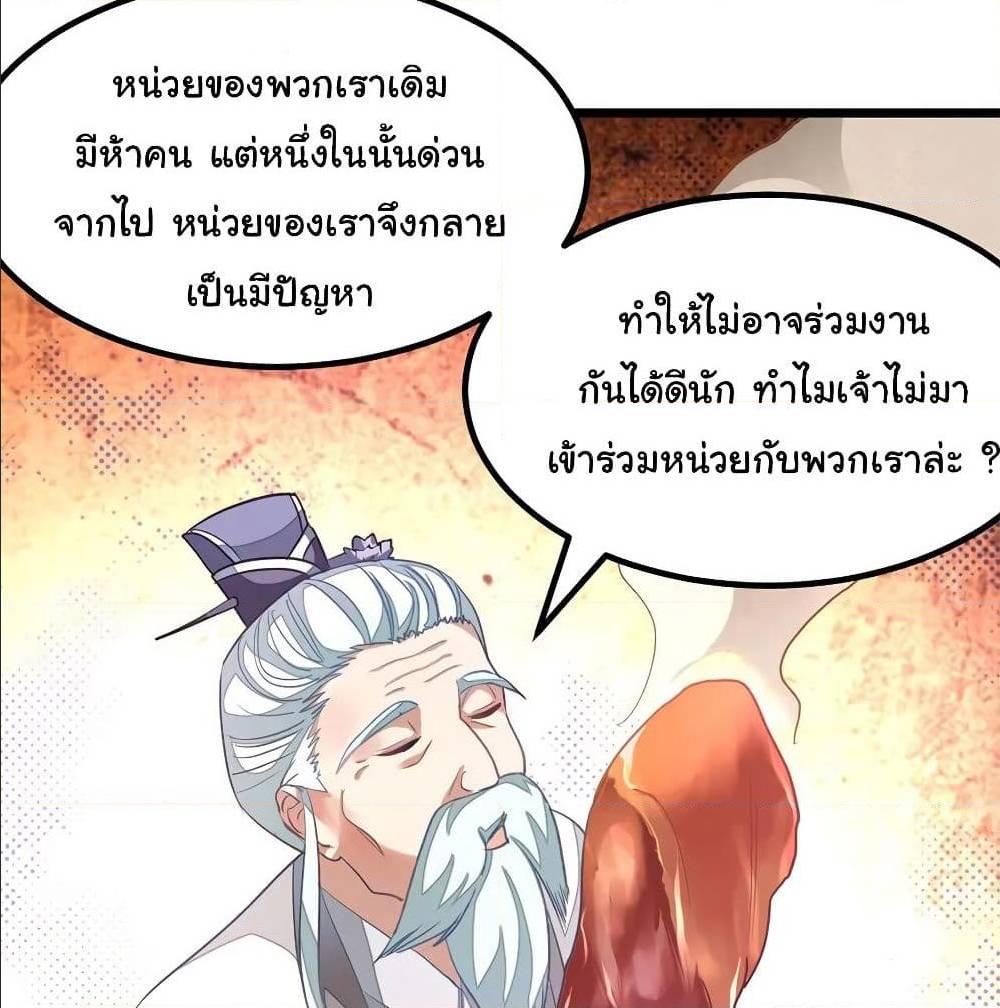 Nine Sun God King ตอนที่ 132 รูปที่ 24/57