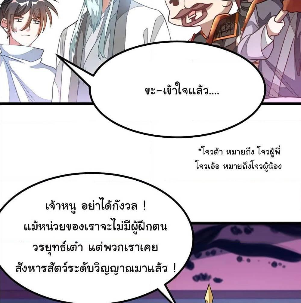 Nine Sun God King ตอนที่ 132 รูปที่ 31/57