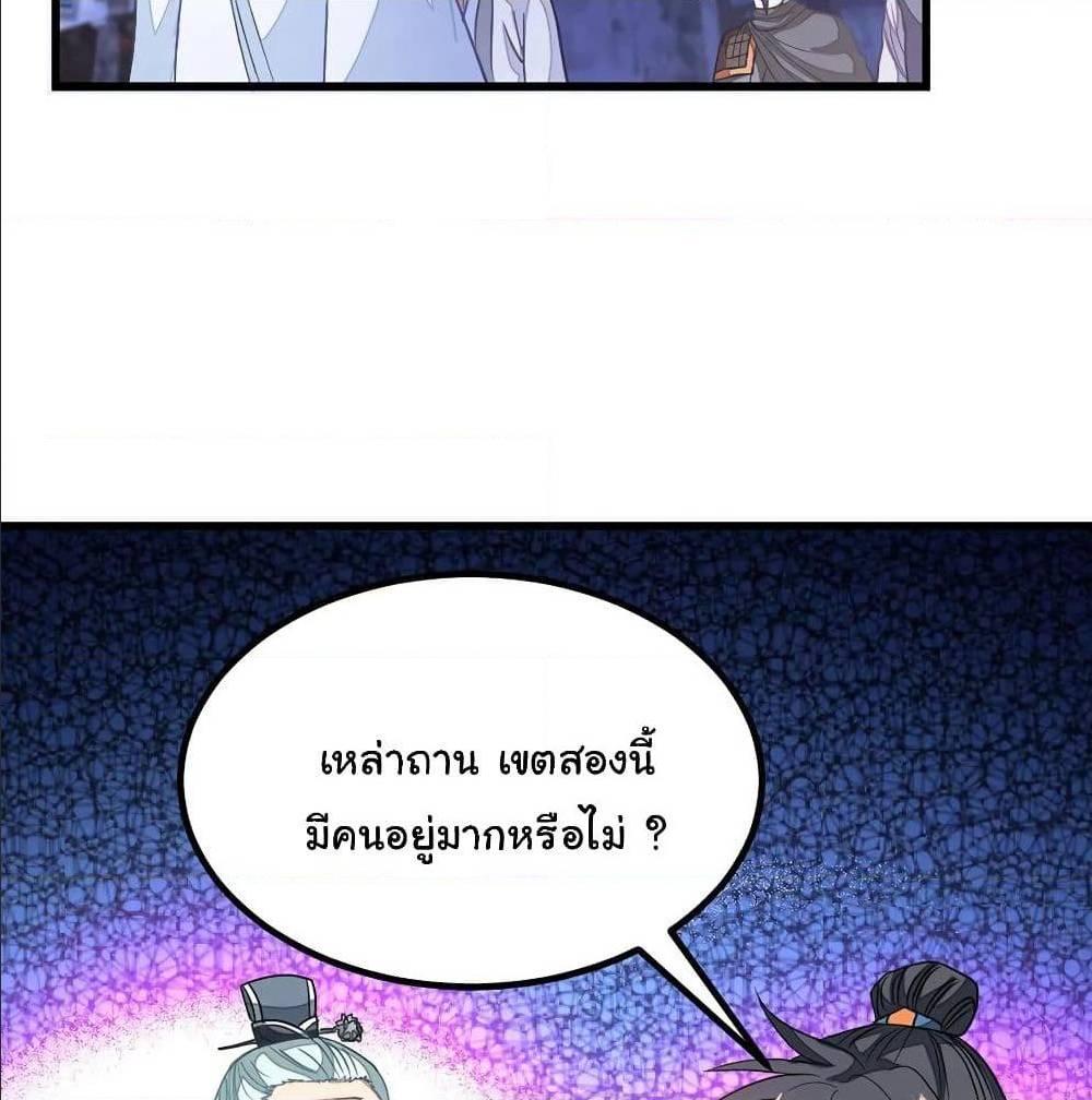 Nine Sun God King ตอนที่ 132 รูปที่ 39/57