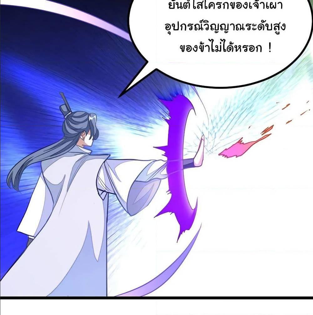 Nine Sun God King ตอนที่ 132 รูปที่ 4/57