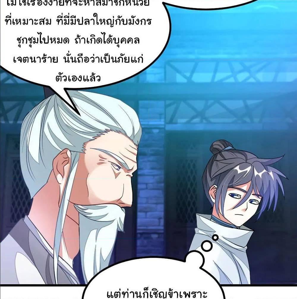 Nine Sun God King ตอนที่ 132 รูปที่ 41/57