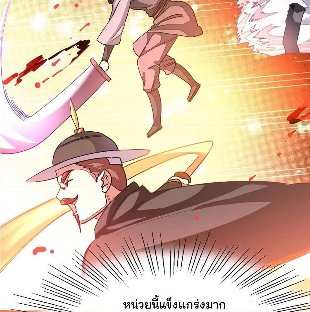 Nine Sun God King ตอนที่ 132 รูปที่ 49/57