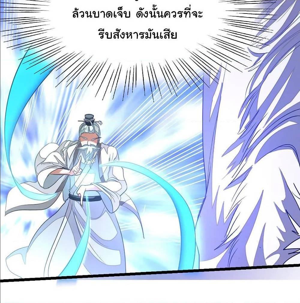 Nine Sun God King ตอนที่ 132 รูปที่ 52/57