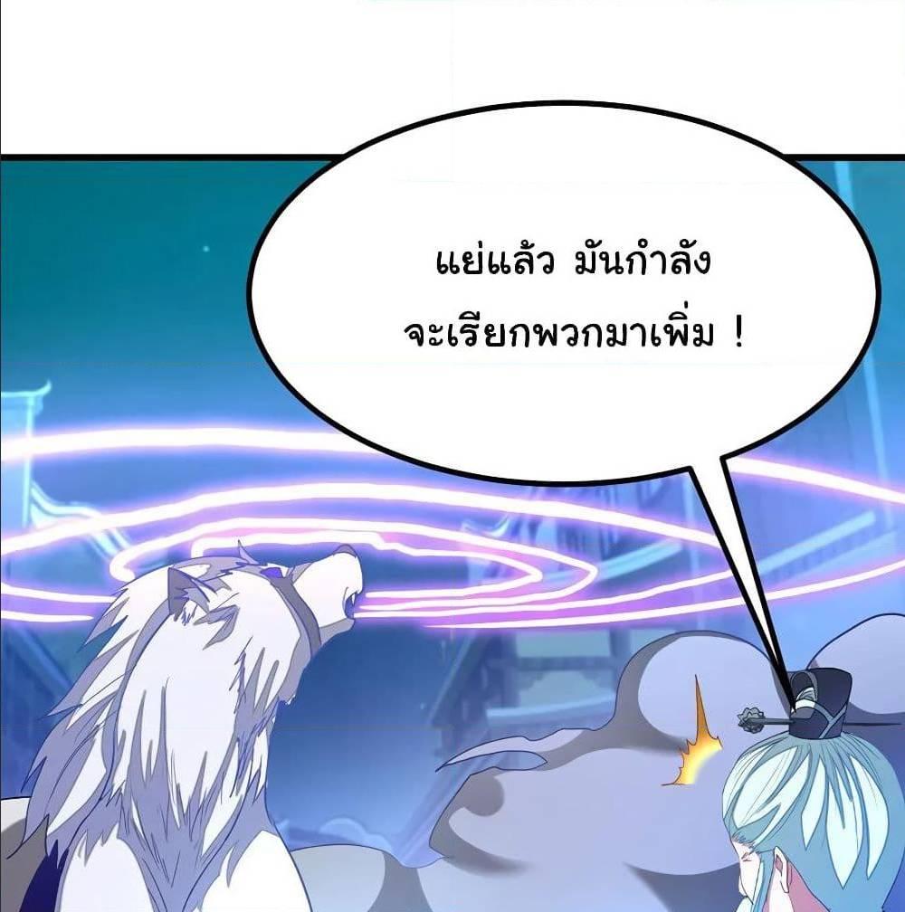 Nine Sun God King ตอนที่ 132 รูปที่ 53/57