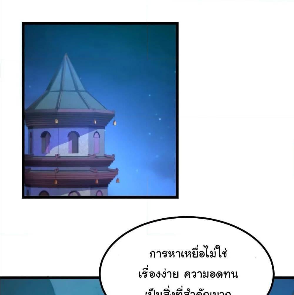 Nine Sun God King ตอนที่ 133 รูปที่ 11/51