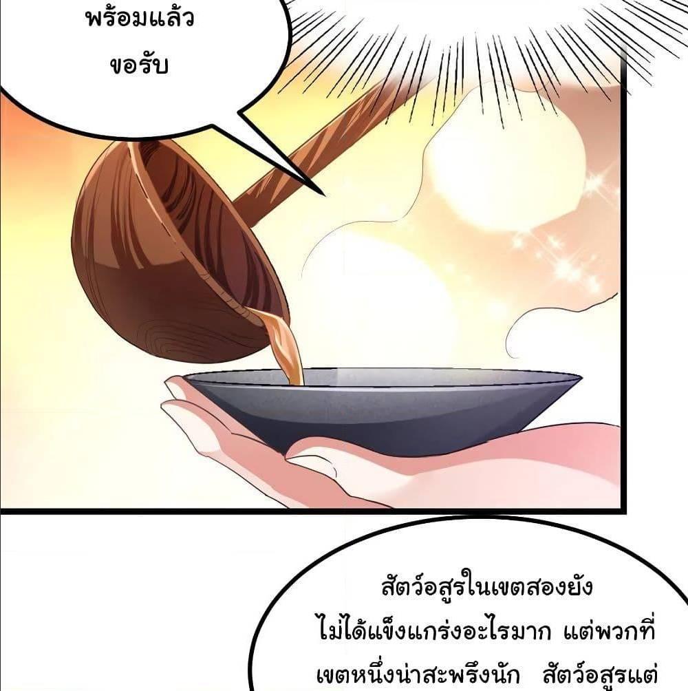 Nine Sun God King ตอนที่ 133 รูปที่ 15/51